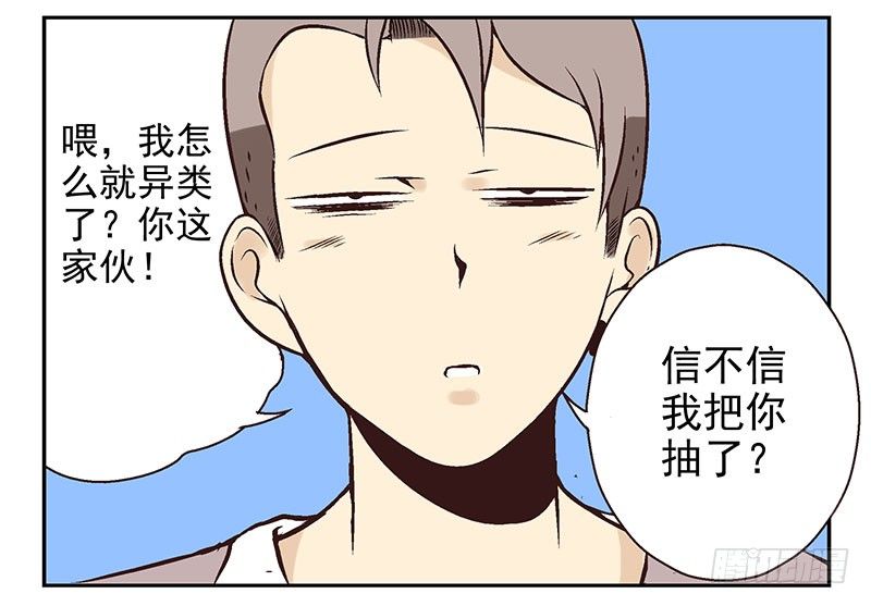 第14话：灵启者28