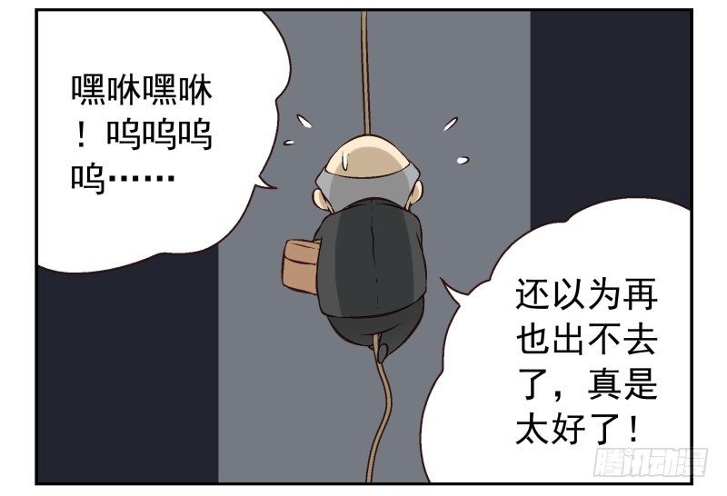 第3话：爱心值？7
