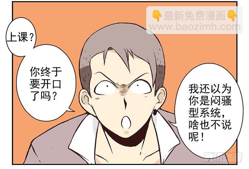 第15话：给你上上课17