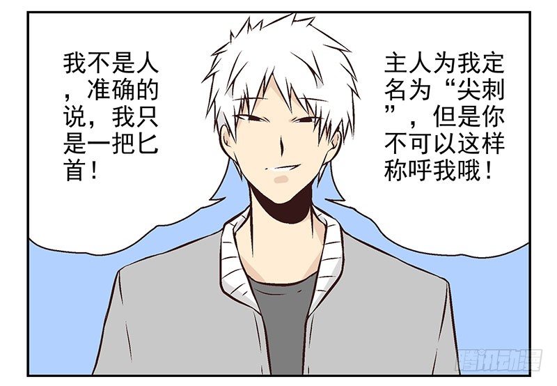 第17话：你没戏！4