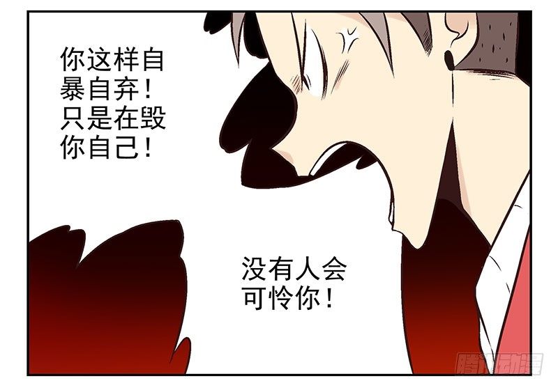 第8话:还回去！35