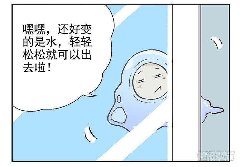 第7话：机智如我53