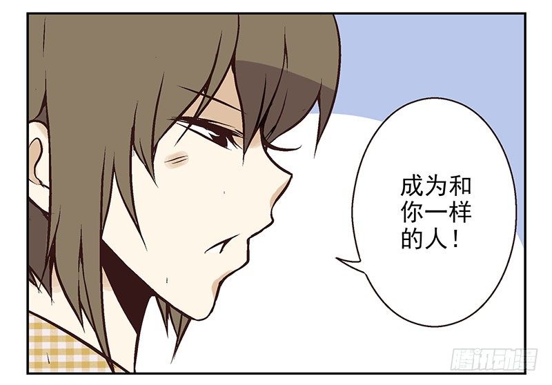 第19话：做你的人21