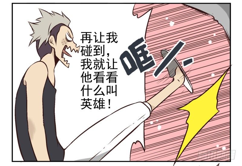 第2话：我是英雄！27