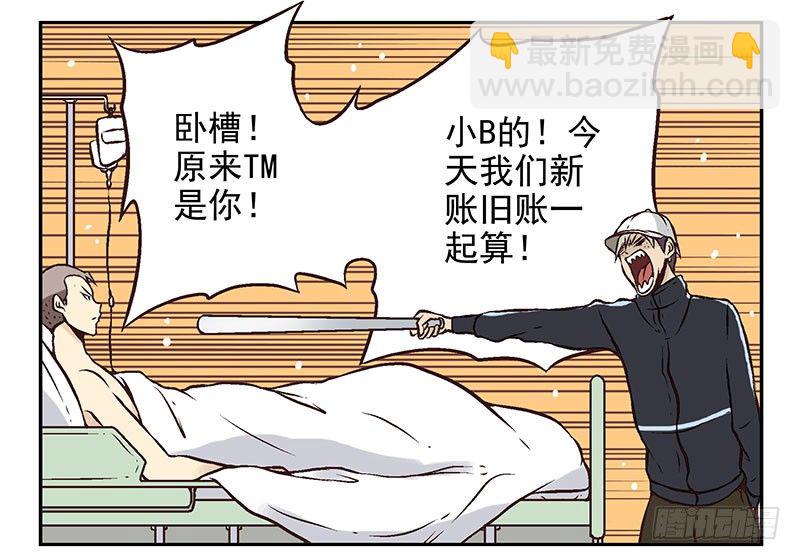 第11话：团伙作案11
