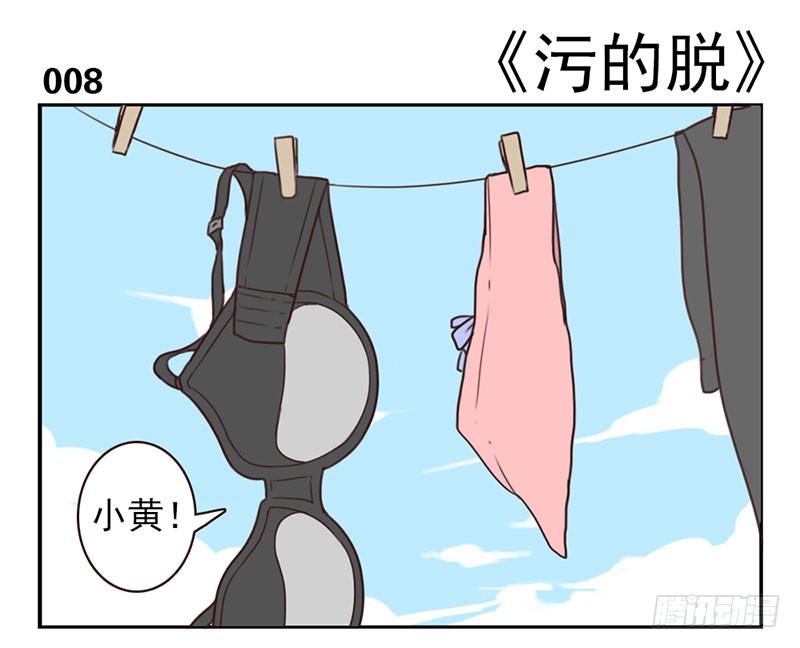 第3话：爱心值？59