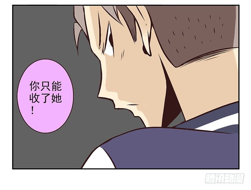 第19话：做你的人32