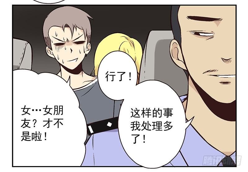 第4话：女朋友吗？26