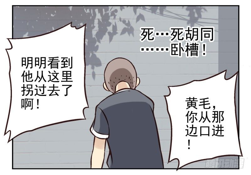 第2话：我是英雄！20
