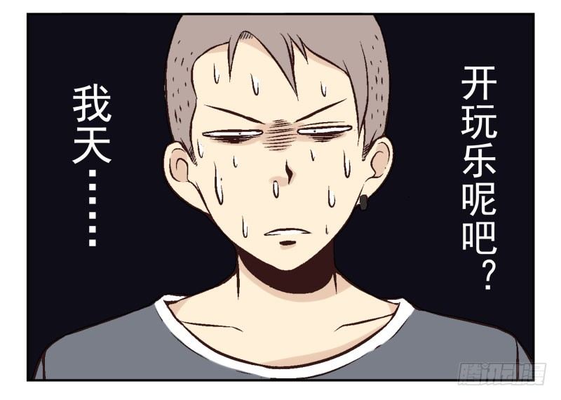 第3话：爱心值？47