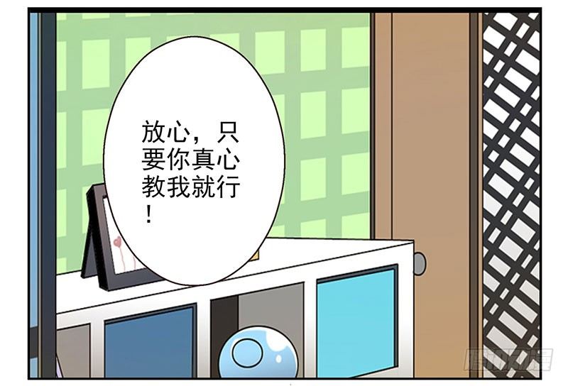 第19话：做你的人45