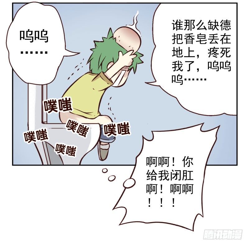 第1话：我叫梁俊24