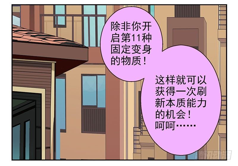 第15话：给你上上课30