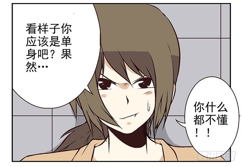 第8话:还回去！28
