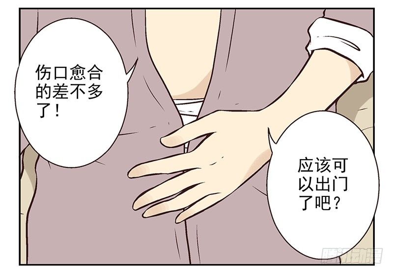 第13话:不太一样！33