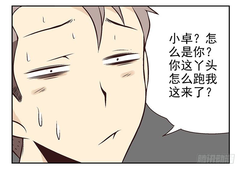 第10话：能量枯竭！39