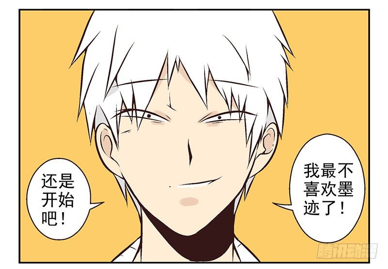 第17话：你没戏！8