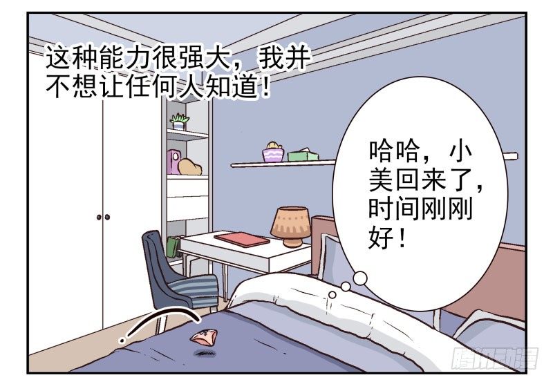 第1话：我叫梁俊7