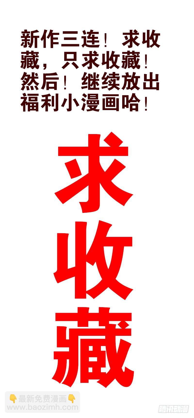 第3话：爱心值？48