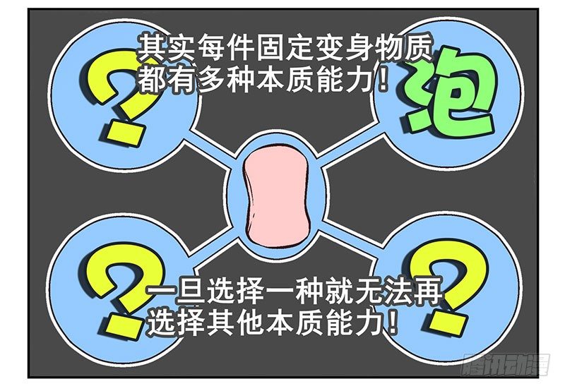 第15话：给你上上课29