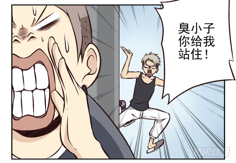 第2话：我是英雄！16