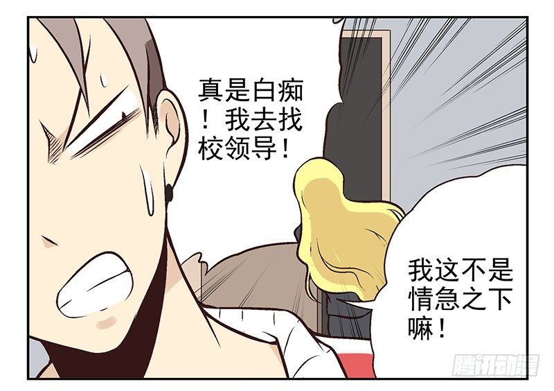 第7话：机智如我42
