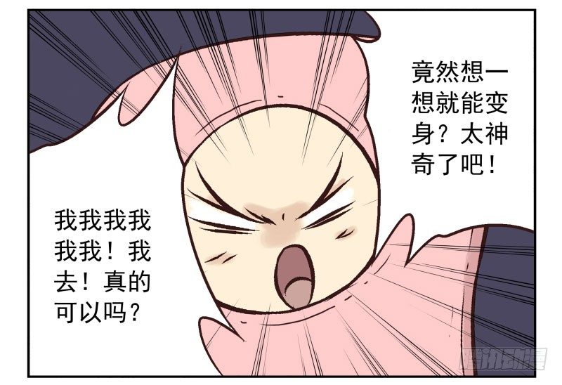 第3话：爱心值？27