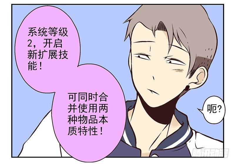 第21话：新扩展技能22