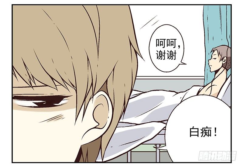 第11话：团伙作案35