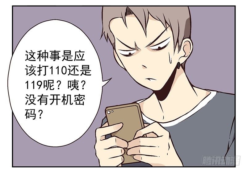 第4话：女朋友吗？14