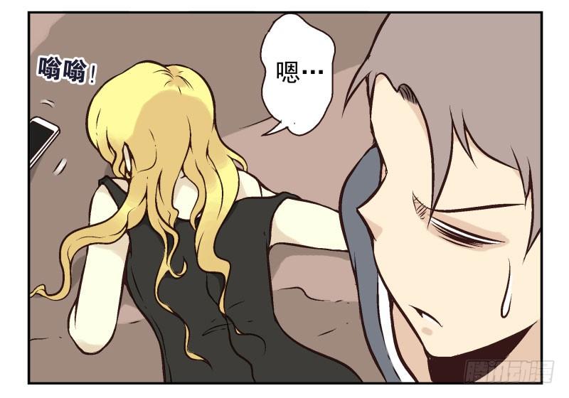 第3话：爱心值？44
