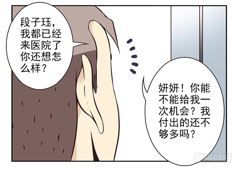 第11话：团伙作案38