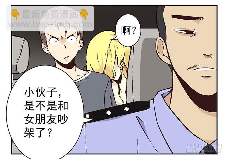 第4话：女朋友吗？25