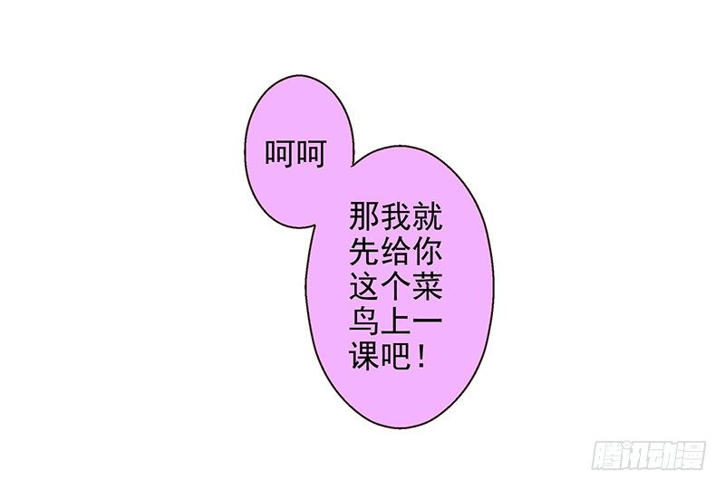 第15话：给你上上课16