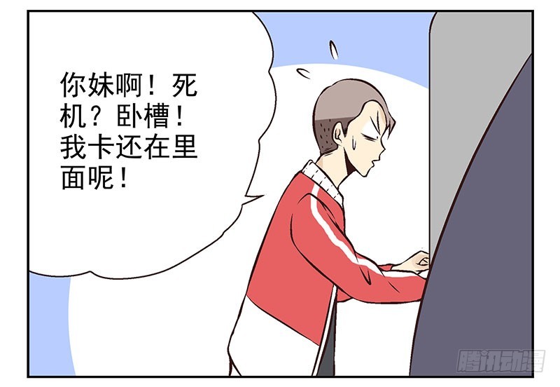 第9话：别动！36