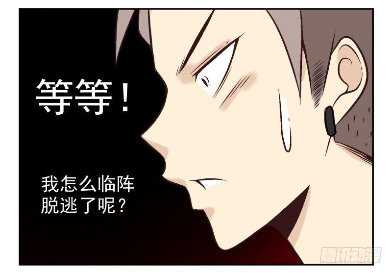 第2话：我是英雄！7