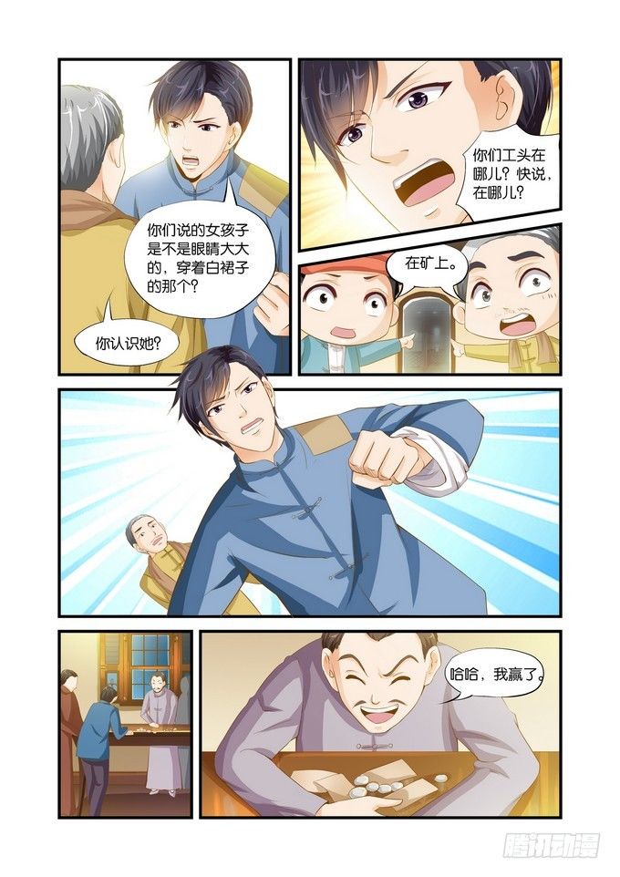 第五话3