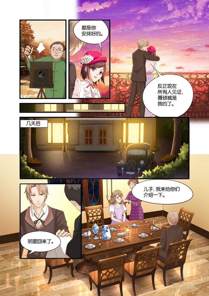 第二话8