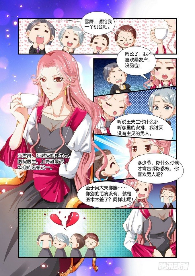 第三话9