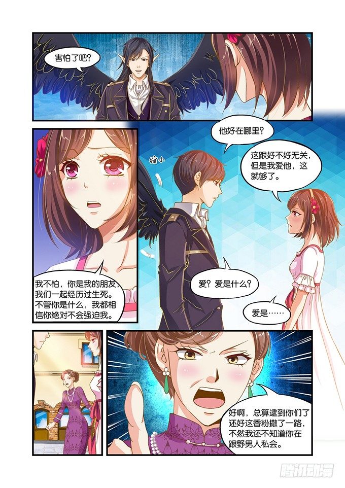 第八话9