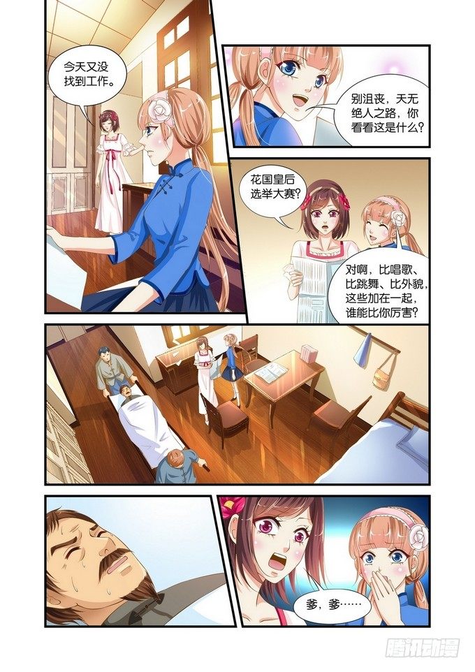 第四话5