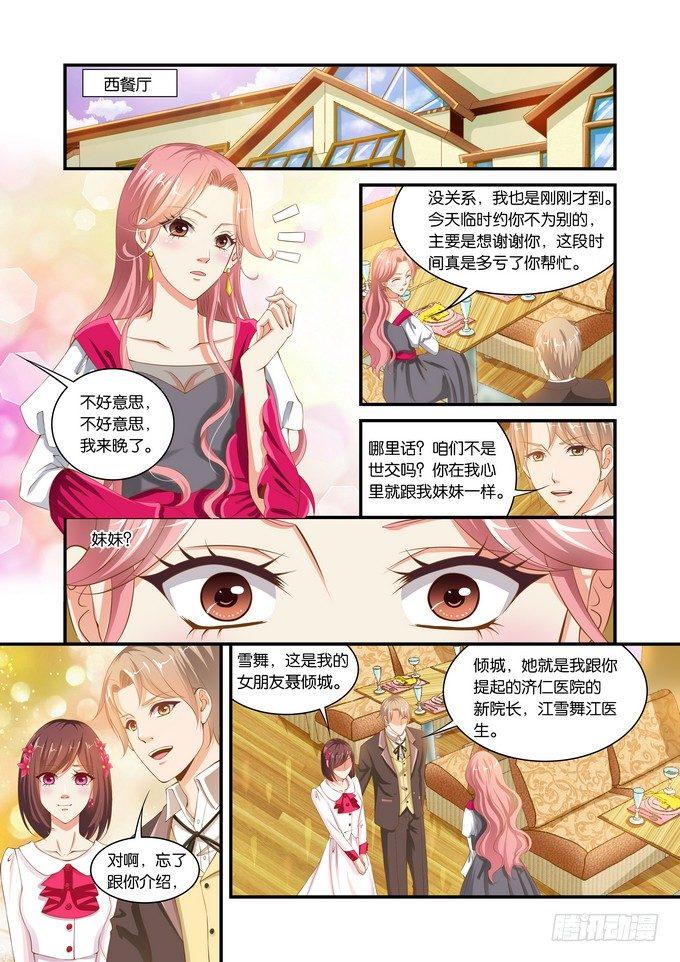 第十二话8