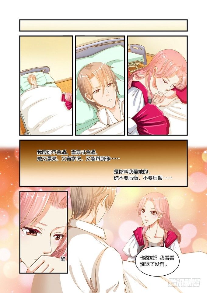 第十八话2