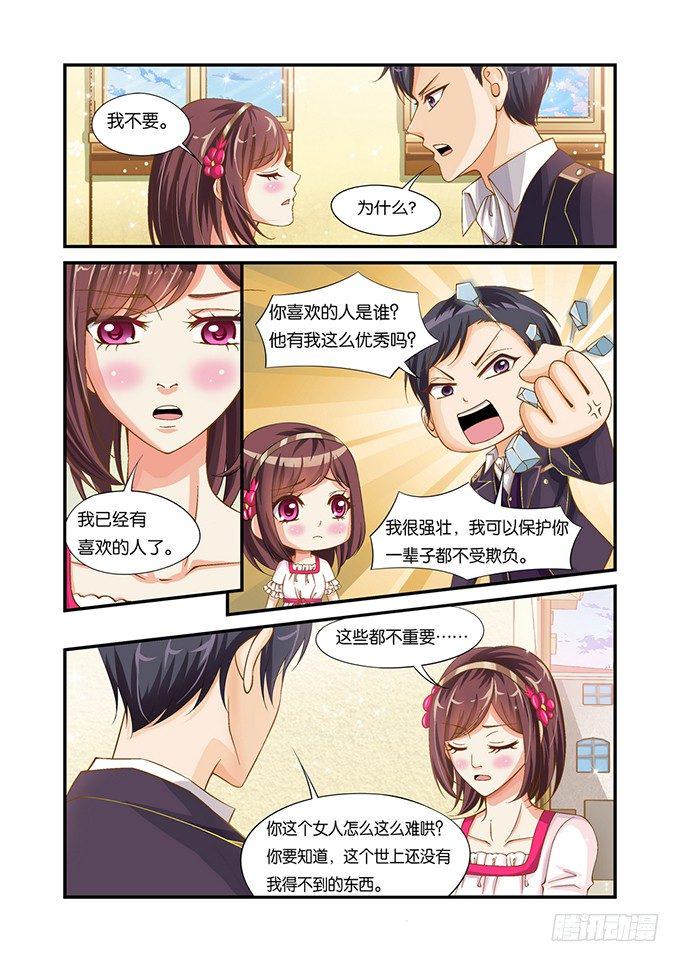 第八话7