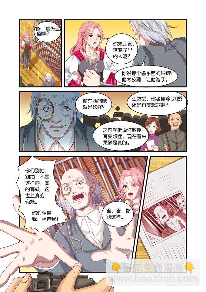 第十一话3