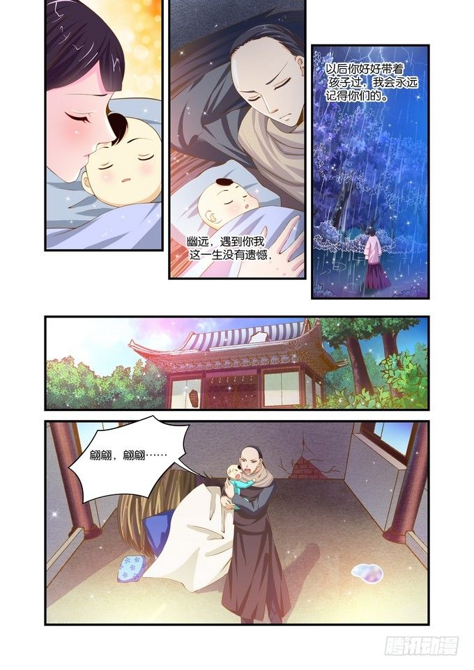 第二十话9