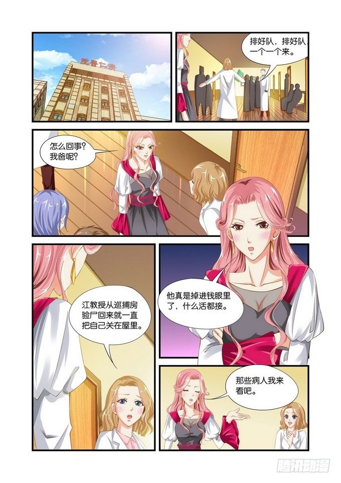 第三话10