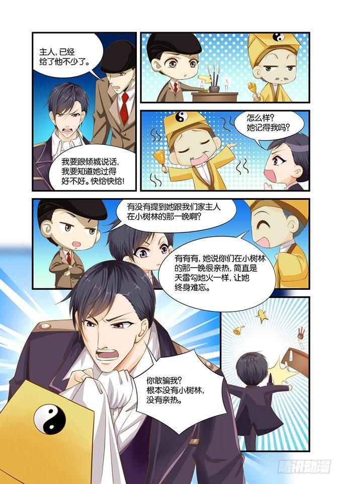 第八话2