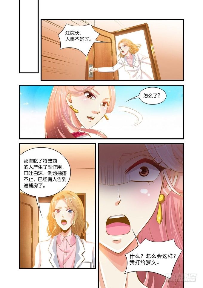 第二十六话5