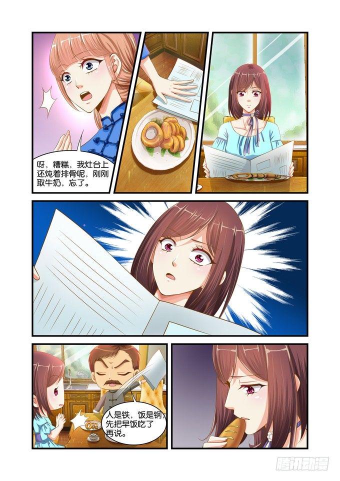 第十八话7